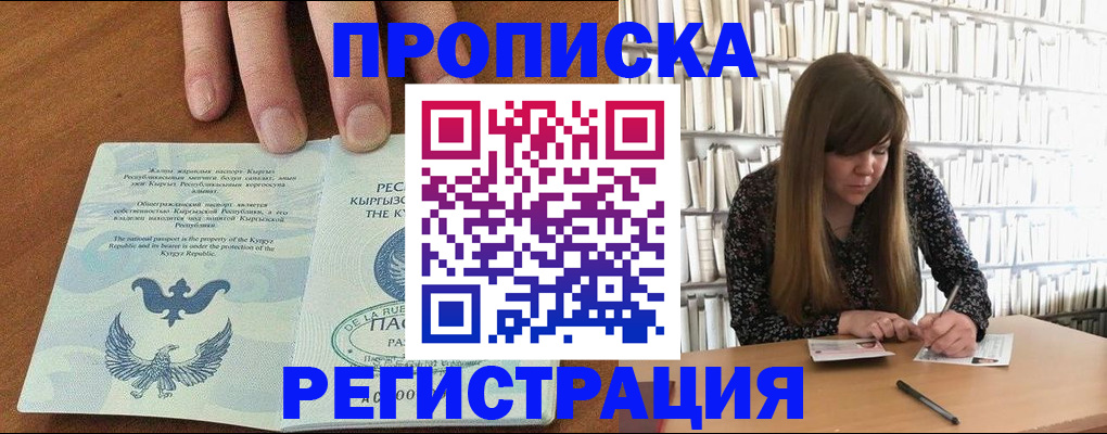 временная регистрация недорого в Орехово-Зуево