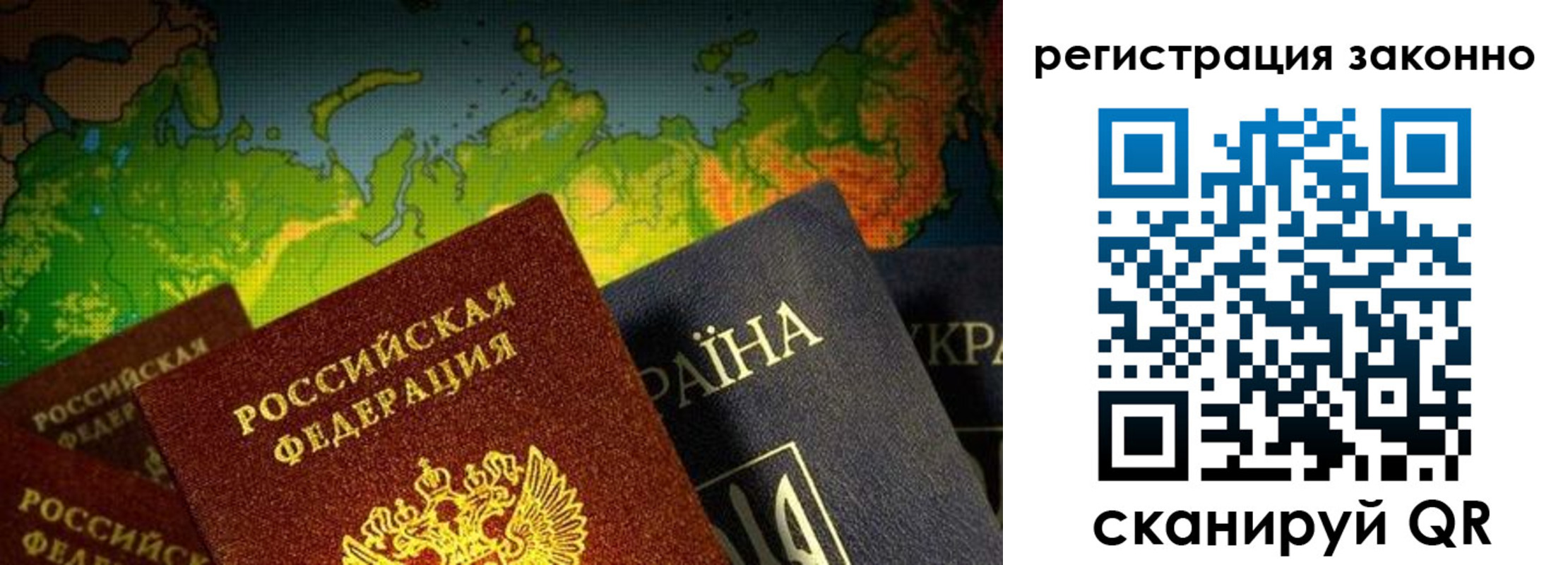 временная регистрация законно в Орехово-Зуево