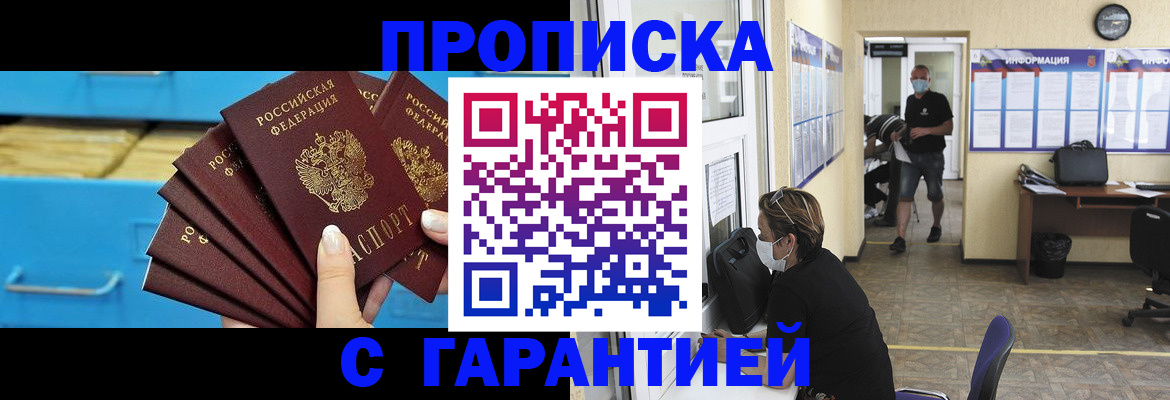 временная регистрация законно в Орехово-Зуево