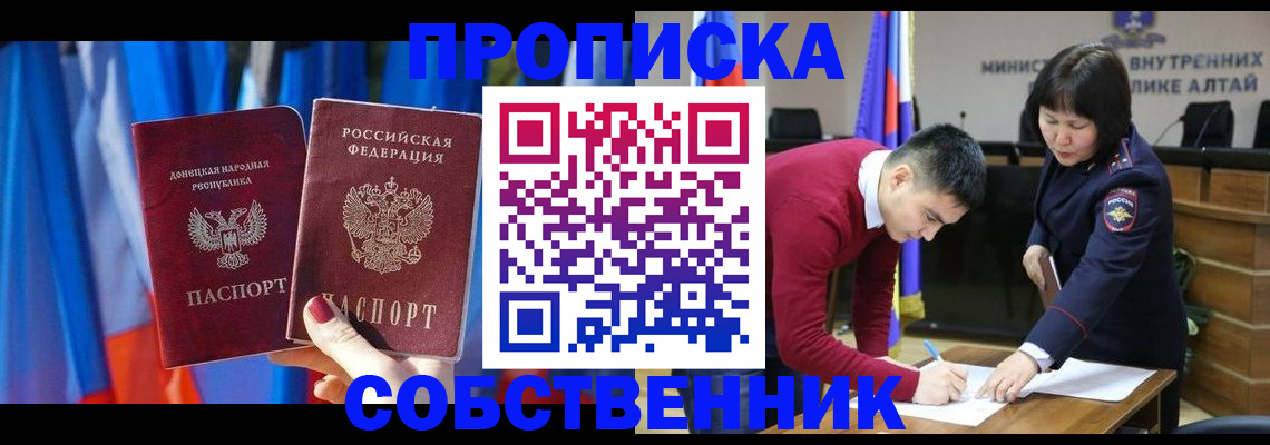 временная регистрация собственник в Орехово-Зуево