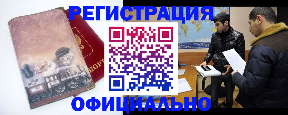 временная регистрация для школы в Орехово-Зуево