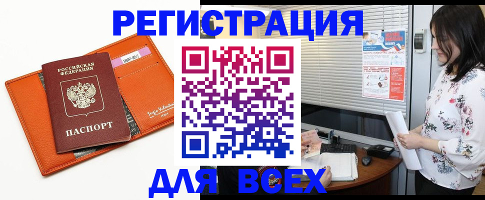 пропишу в квартире в Орехово-Зуево