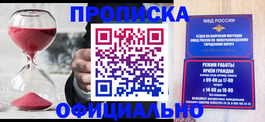 временная регистрация для школы в Орехово-Зуево