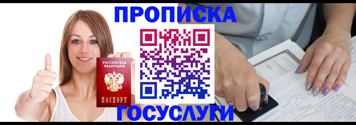 временная регистрация собственник в Орехово-Зуево