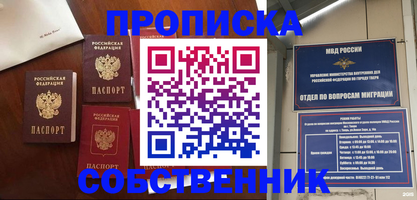 временная регистрация надежно в Орехово-Зуево